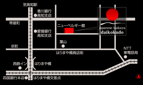 高知市はりまや町 居酒屋 大黒堂の地図